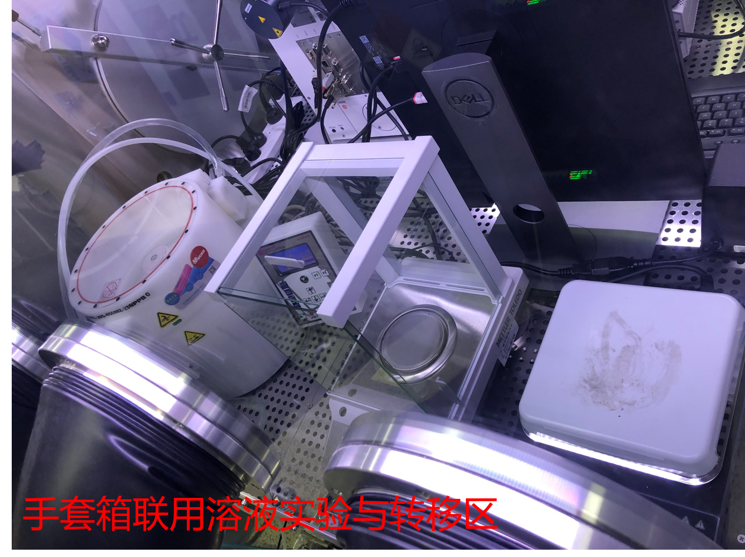 手套箱联用溶液实验与转移区