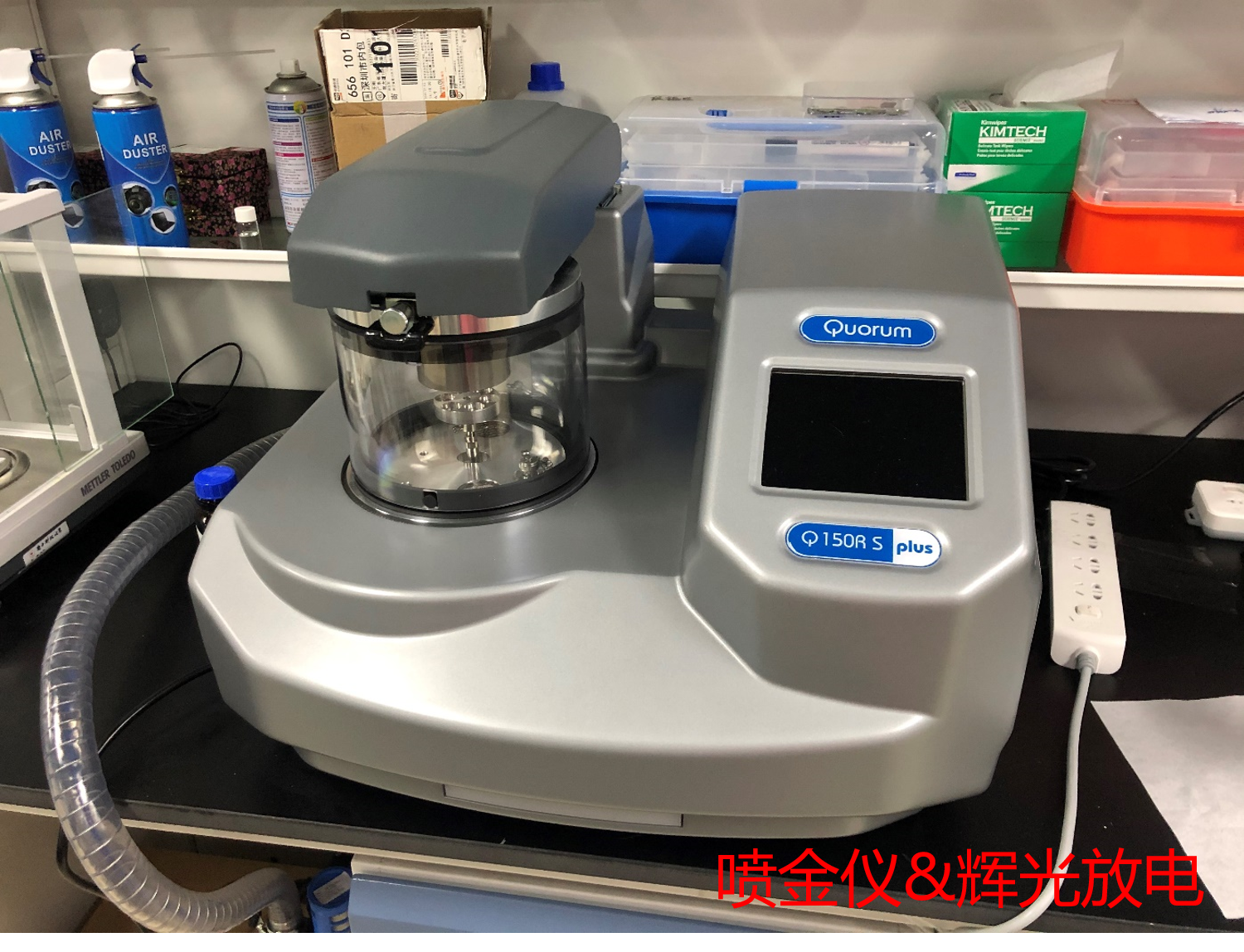 喷金仪&辉光放电