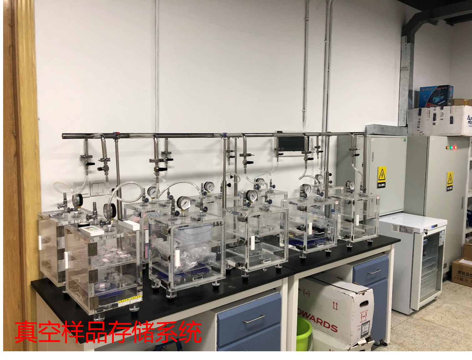 真空样品存储系统