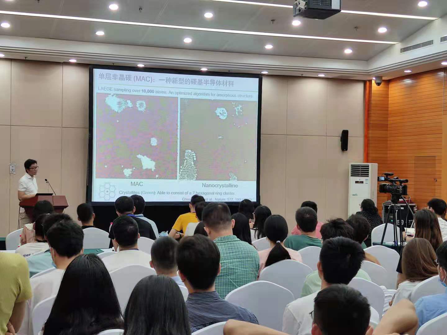 Prof. Junhao Lin gave an invited lecture in the 23rd semiconducting conference, China